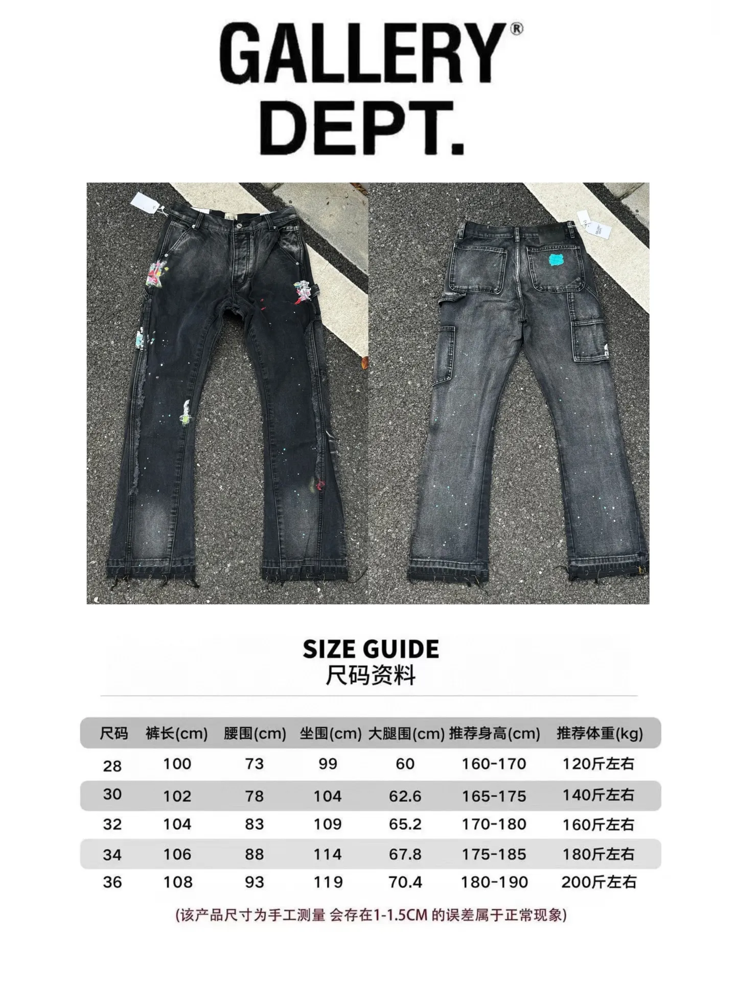 P250💰G95 GALLERY DEPT. Spliced ​​patches, ink-splashed denim bell-bottoms, washed distressed spliced ​​jeans, denim washing factory. During the process, the owner of the washing factory helped introduce a boss who once worked at the Levi OEM factory and then started his own business. This also paved the way for the following styles. Therefore, Levi's remodeled single product for the base plate is really familiar. Whether it is the fabrics supplied or the lathes used in production, there is nothing to choose from. -Color: Black -Size: S-XXL (corresponding to 28-36)